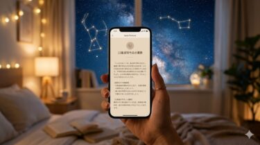 しいたけ占いが人気を集める秘密と心理学